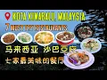 Kota Kinabalu Culinary Adventure: 7 MUST TRY Restaurants