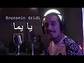 Download Lagu Houssein Dridi - Ya Yama  | يا يما  (Clip Officiel)
