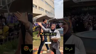 امي جنة امي شمعة فرحة الام بتخرج اولادها 