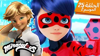 مايورا يوم الأبطال الجزء 2 حلقة كاملة مدبلج للعربية الموسم 2 الحلقة 24 ميراكولوس 