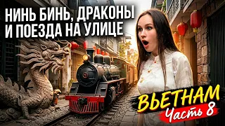 НИНЬ БИНЬ — МЕСТО, ГДЕ ЖИВУТ ДРАКОНЫ 🇻🇳🐉 Полёт над сказкой!