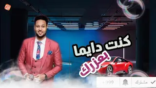 الامير عصمت بكري ماضي الزكريات 