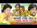 Lagu 🎧Dj Remix🎧||Vagshe Deshi Dhol,Jashe Maro Jiv|| Arjun Thakor 2022