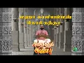 Download Lagu அனைத்தும் அவளே | KALI GHAT, KOLKATA | கதையும் காட்சிகளும் | NAVARATHRI SPECIAL SERIES |