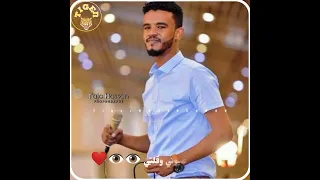 حسين الصادق فضحني عيوني وقلبي 