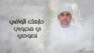 ويه الصبوحي   محمد الماسي   اغاني حصريا           دندنها