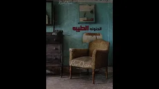 بيتنا القديم هده الزمن فين لمتنا جوه بيتنا ياقدر كل شئ بقا ذكريات جوه الصور سيد امام 