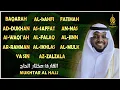 Al Kahfi, Yasin, Al Waqiah, Ar Rahman, Al Mulk, Al baqarah, Alikhlas, Al Fatihah | Murottal Al-Quran