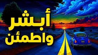 اصبر ٠٠ الخير لسه جاى    دندنها