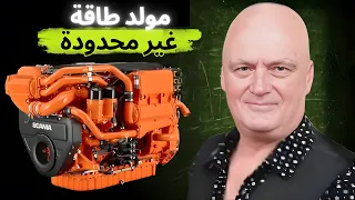 شركة تصدم العالم بمولد طاقة مجاني جديد قادم في عام 2027 اختراع ثوري قد ي لغي الحاجة إلى الوقود للأبد  شركة تصدم العالم بمولد طاقة مجاني جديد قادم في عام 2027 اختراع ثوري قد ي لغي الحاجة إلى الوقود للأبد