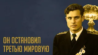 Как одно решение предотвратило ядерный удар