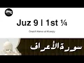 Download Lagu Sheikh Maher al-Muaiqly | Juz 9 - 1st ¼