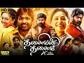 Download Lagu Thalaivan Thalaivi Full Movie Tamil 2025 | Vijay Sethupathi | Yogi Babu | Nithya | Movie ReviewFacts