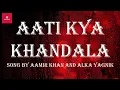 Aati Kya Khandala [Lyrics] | Ghulam | Aamir Khan | Rani Mukherjee | Alka Yagnik