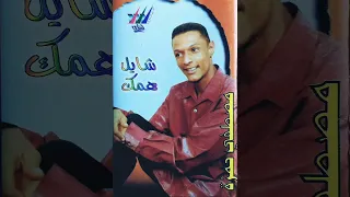 نحييك  الفنان مصطفي حمزه   اغاني سودانيه    دندنها