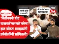 Download Lagu Jitendra Awhad Exclusive: कार्यकर्त्याला विधानभवनात मारहाण, आव्हाड संतापले, मुलाखतीत जोरदार बोलले