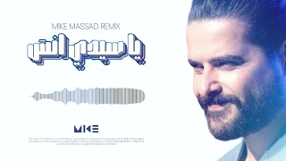                                                                            ناصيف زيتون  يا سيدي انسى دندنها