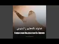 Lagu Khodavand Nalehayam Ra Shenidi (feat. Vahid Norouzi)