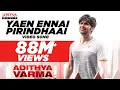 Download Lagu Yaen Ennai Pirindhaai Video Song | Adithya Varma Songs |Dhruv Vikram,Banita Sandhu|Gireesaaya|Radhan