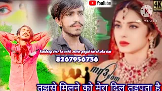  tujhse milane ko dil mera aise tadapta hai jakhmi dil