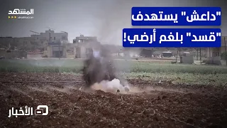 داعش يستهدف قوات سوريا الديمقراطية في ريف دير الزور الغربي نشرة اليوم 