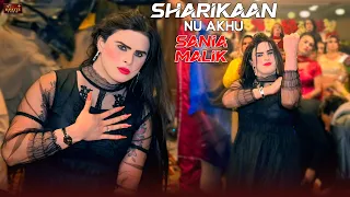 sharikaan nu akhu new song sania malik saraiki punjabi song bhatti studio 2026