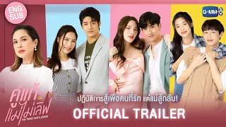 Trailer The Three GentleBros