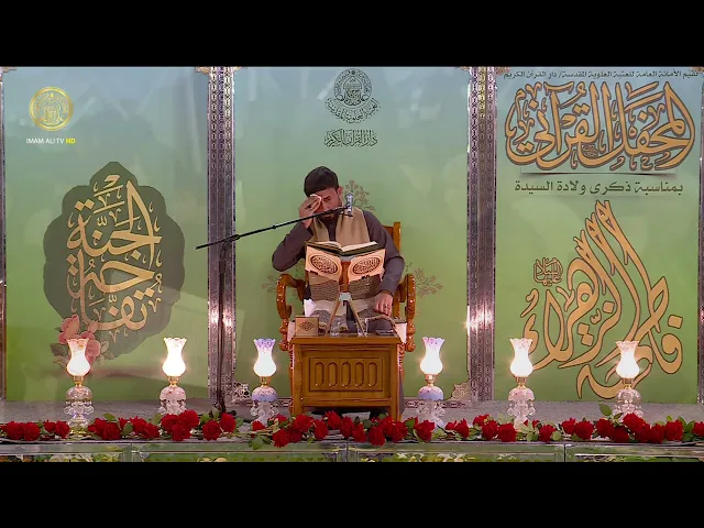المحفل القراني الاسبوعي 16 جمادى الآخر 1447 هـ (32)