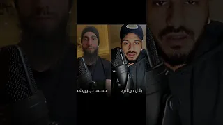 تلاوة مشتركة بين القارئين محمد ديبيروف وبلال دربالي سورة النمل  تلاوة مشتركة بين القارئين محمد ديبيروف وبلال دربالي سورة النمل
