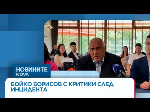 Бойко Борисов с остри критики към правителството заради дрона край Кардам: Искаме истината