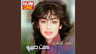 Kont Habibi  Kont Habibi