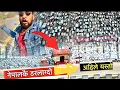 Download Lagu ८० जना भन्दा धेरैको ज्यान  गएको बाटो Sindhuli Mirror Road , Bhagya Neupane