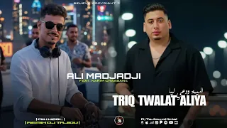 Cheb ALi Madjadji 2026 Remix Jdidi TriQ Twalat Aliya الميمة ودعي ليا 