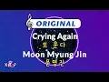 [KPOP MR 노래방] 또 운다 - 문명진 (Origin Ver.)ㆍCrying Again - Moon Myung Jin