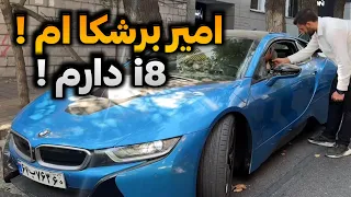 از پولدارای تهران پرسیدم تحصیلات و شغلت چیه و درآمدت چقدره پارت ۱۵ 