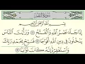 Download Lagu Surah An-Nasr (110) Abdullah Al-Juhani