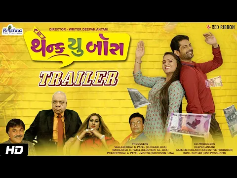 Thank You Boss | Official Trailer | Deepak Antani | Anand Goradia | Kalyani Thakar | 18th Feb