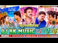 Lagu कलकतिया राजा #Pawan Singh Bhojpuri Song 2023 || Kalkatiya Raja Dj Song Dj Rk Music Supauli