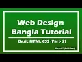 Basic Website Design bangla tutorial Part 02 file extension show hide and HTML code structure