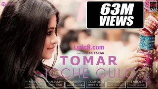 icche gulo kona akassh sen official music video bangla song 2018