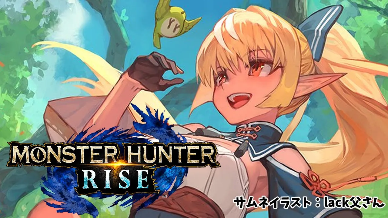 【MONSTER HUNTER RISE】ソロ操虫棍！装備を強化する！【ホロライブ/不知火フレア】