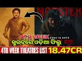 Download Lagu BouButtuBhutaMovie|ସୁରଟ ରେ ଓଡ଼ିଆ ସିନେମା |Babushaan mohanty #otvnews #otv #otvlebanon #otvlebanon