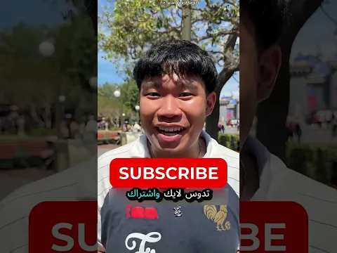 🤯 لماذا توجد سلة مهملات كل 30 خطوة في ديزني لاند؟