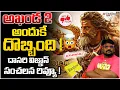 Lagu అఖండ 2 అందుకే దొబ్బింది..!| Cini Critic Dasari Vignan Shocking Review On Akhanda 2| Balakrishna| #U
