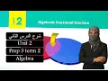 Math prep3-lesson 2-unit 2-algebra - Algebraic Fractional Function Term 2 3 2 2