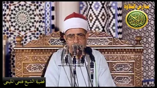 اذاعه القران الكريم من القاهرة قران السهرة الشيخ فتحى المليجى تلاوة من سورة النحل روائع زمان  اذاعه القران الكريم من القاهرة قران السهرة الشيخ فتحى المليجى تلاوة من سورة النحل روائع زمان