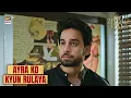 Lagu Ayra ko kyun Rulaya 😡 | Bilal Abbas Khan | Hania Aamir | #merizindagihaitu