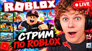 ЧТО ЗА ЖЕСТЬ В ТРЕНДЕ РОБЛОКС ?!😱в Steal An Egg боты? #roblox #shorts
