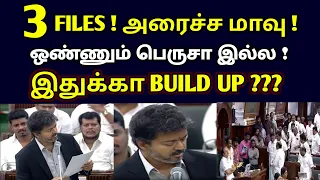 3 FILES ! அரைச்ச மாவு ! ஒன்னும் பெருசா இல்ல ! இதுக்கா BUILD UP !#westar