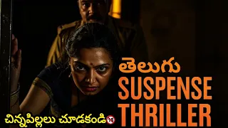 top 7 best suspense crime thriller in watch alone in 18 